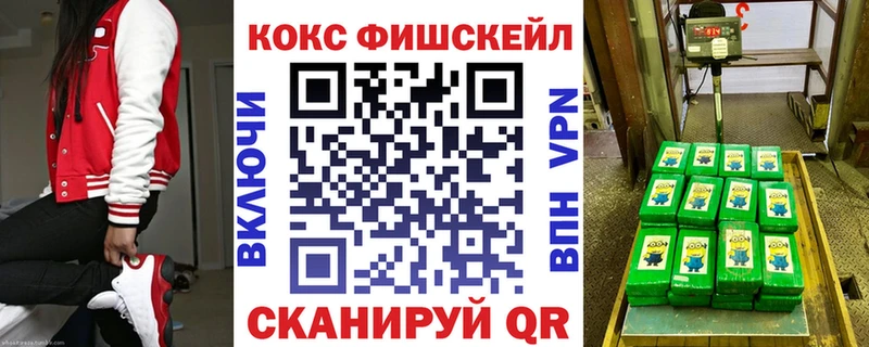 закладки  Власиха  КОКАИН FishScale 
