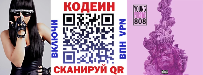 Кодеиновый сироп Lean напиток Lean (лин)  Власиха 