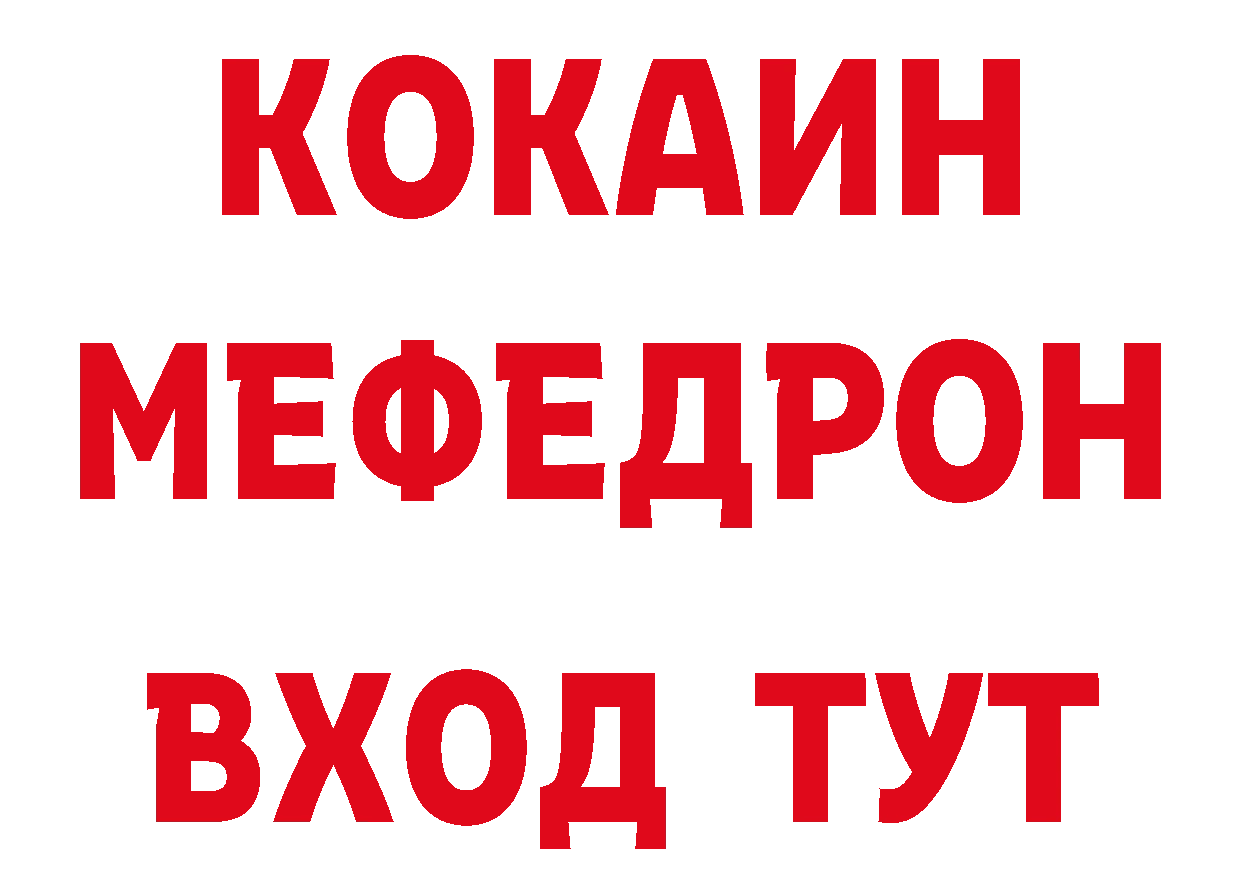 БУТИРАТ Butirat зеркало даркнет ОМГ ОМГ Власиха