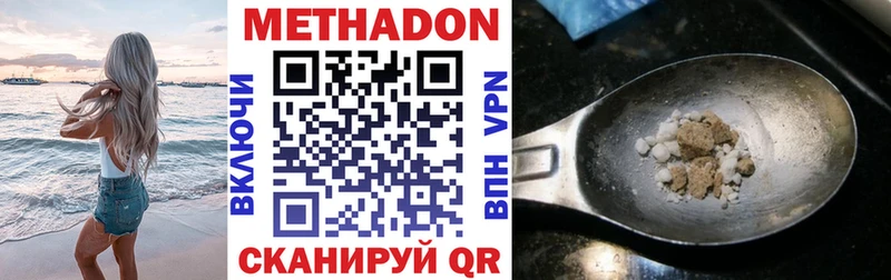 Метадон белоснежный Власиха